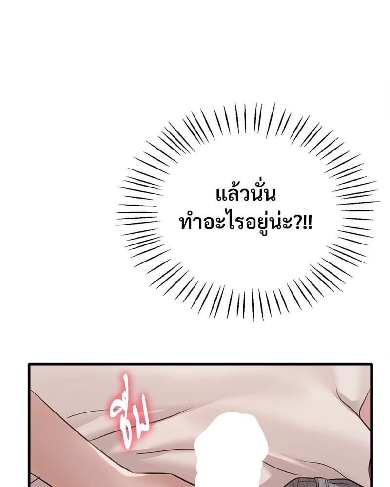 Drunk on You – Drunk on You – ตอนที่ 68 หน้า 75
