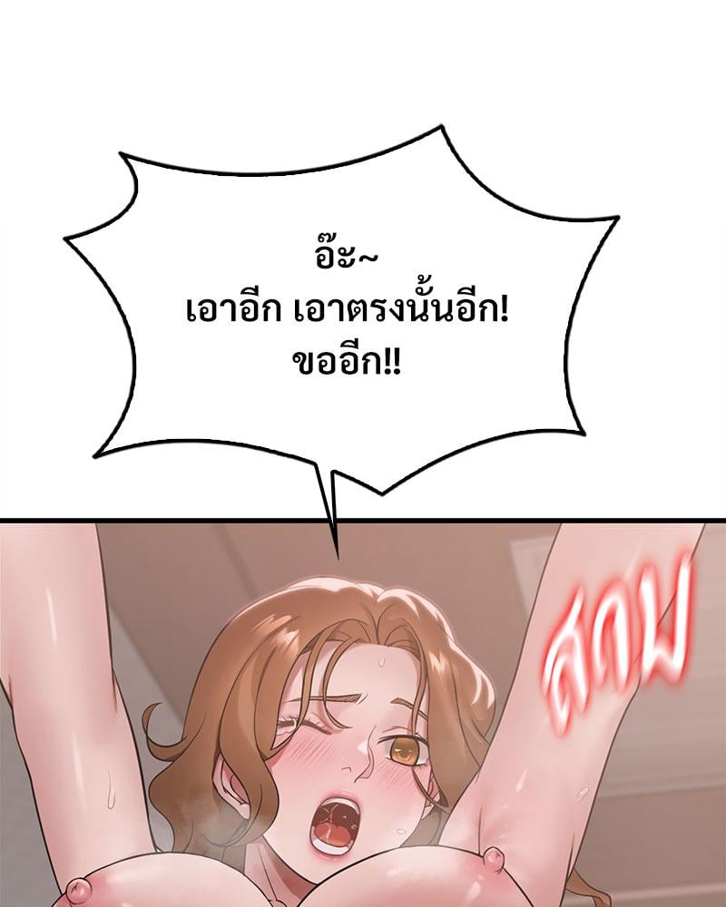 Drunk on You – Drunk on You – ตอนที่ 68 หน้า 78