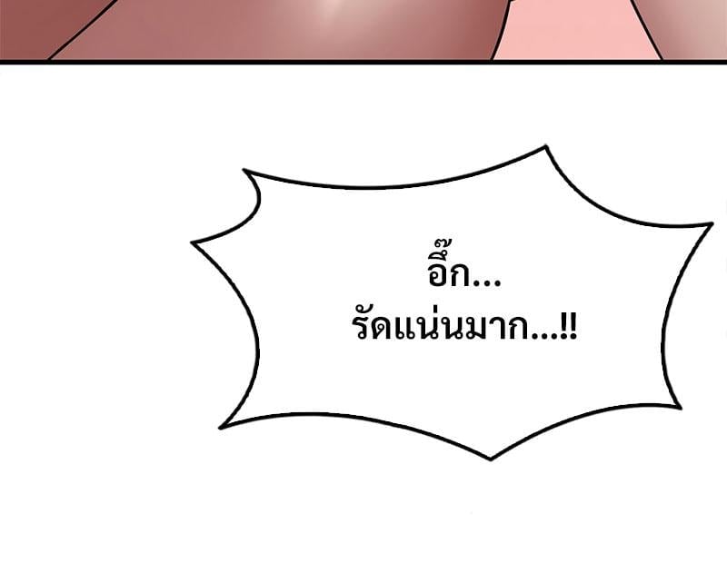 Drunk on You – Drunk on You – ตอนที่ 68 หน้า 89