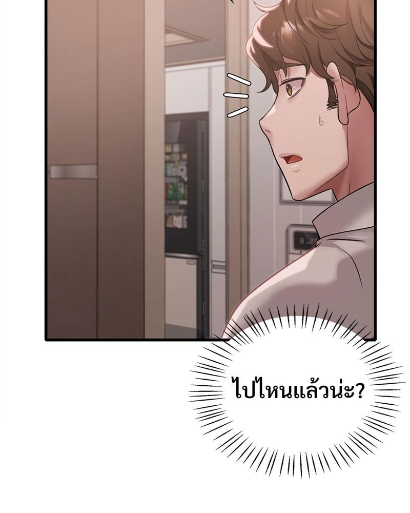 Drunk on You – Drunk on You – ตอนที่ 68 หน้า 95