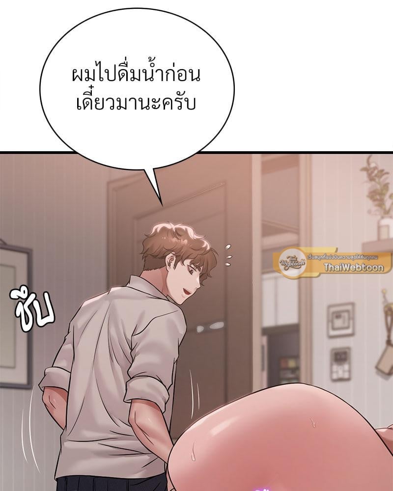 Drunk on You – Drunk on You – ตอนที่ 68 หน้า 96