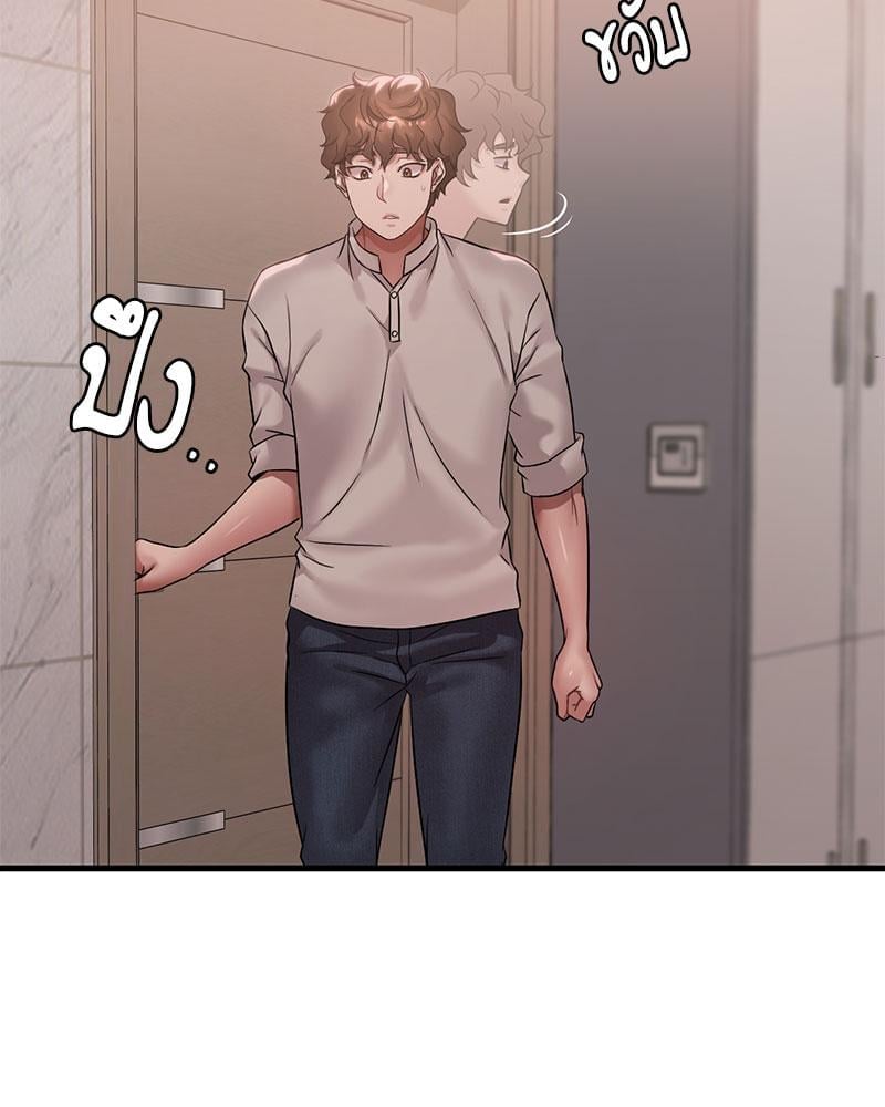 Drunk on You – Drunk on You – ตอนที่ 68 หน้า 98