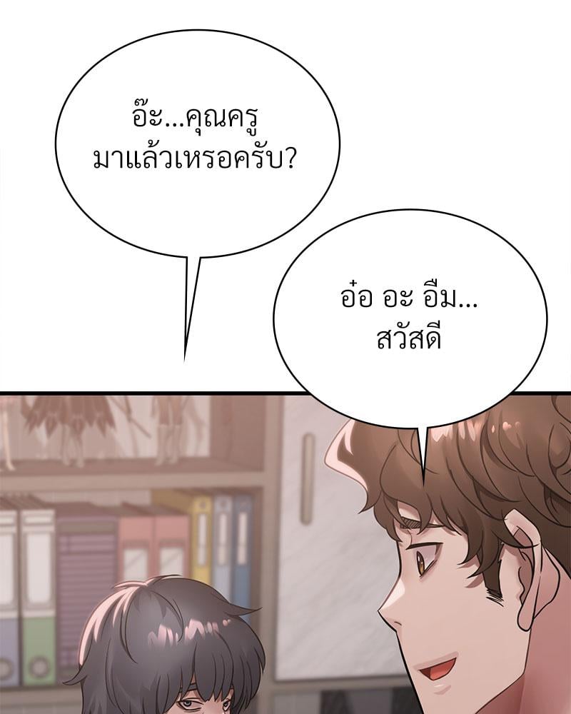 Drunk on You – Drunk on You – ตอนที่ 68 หน้า 102