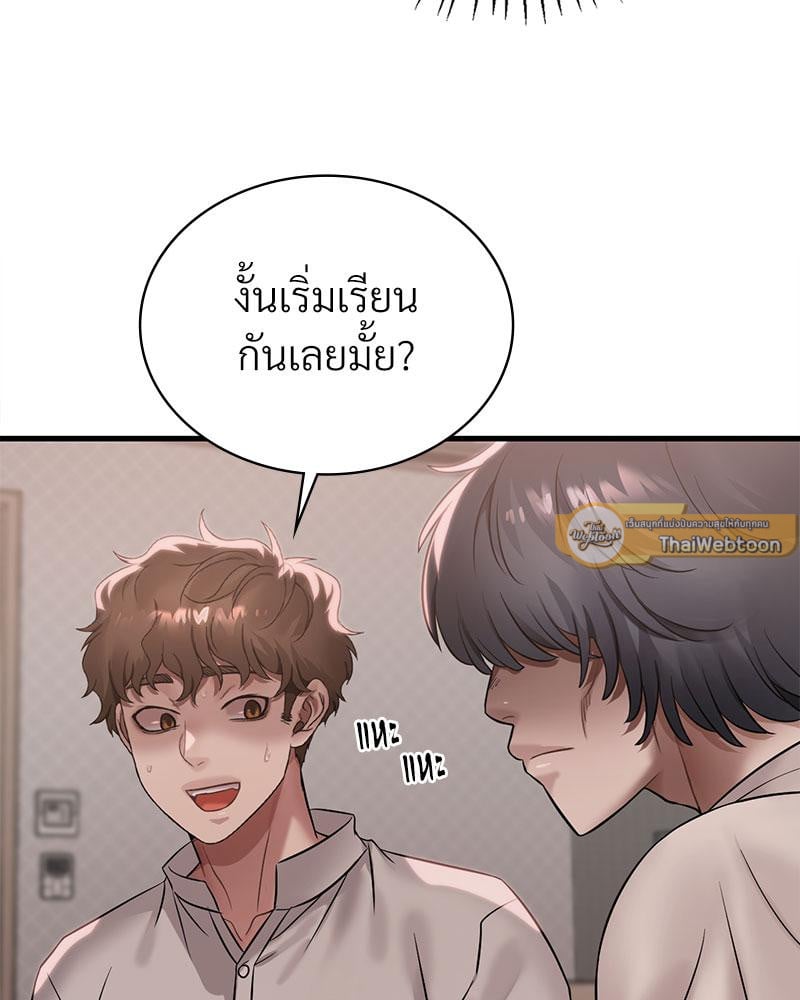 Drunk on You – Drunk on You – ตอนที่ 68 หน้า 106