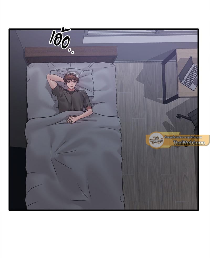 Drunk on You – Drunk on You – ตอนที่ 68 หน้า 110