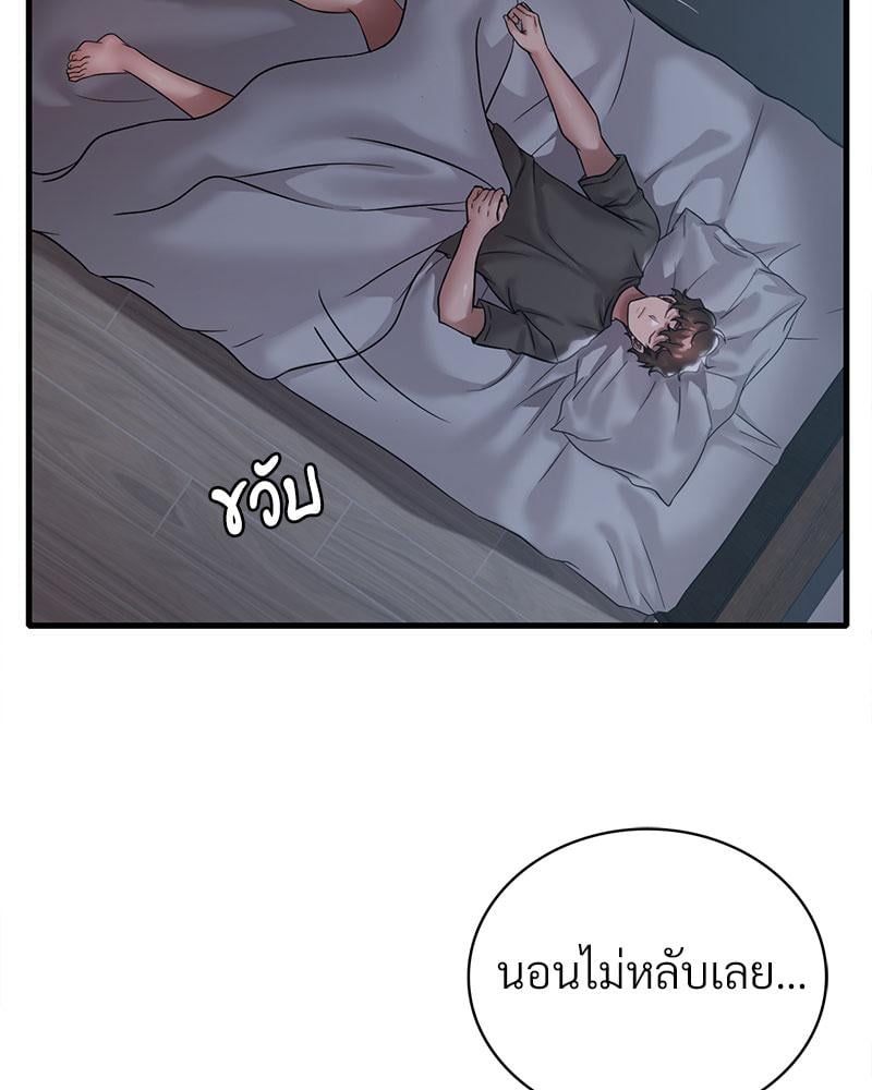 Drunk on You – Drunk on You – ตอนที่ 69 หน้า 15