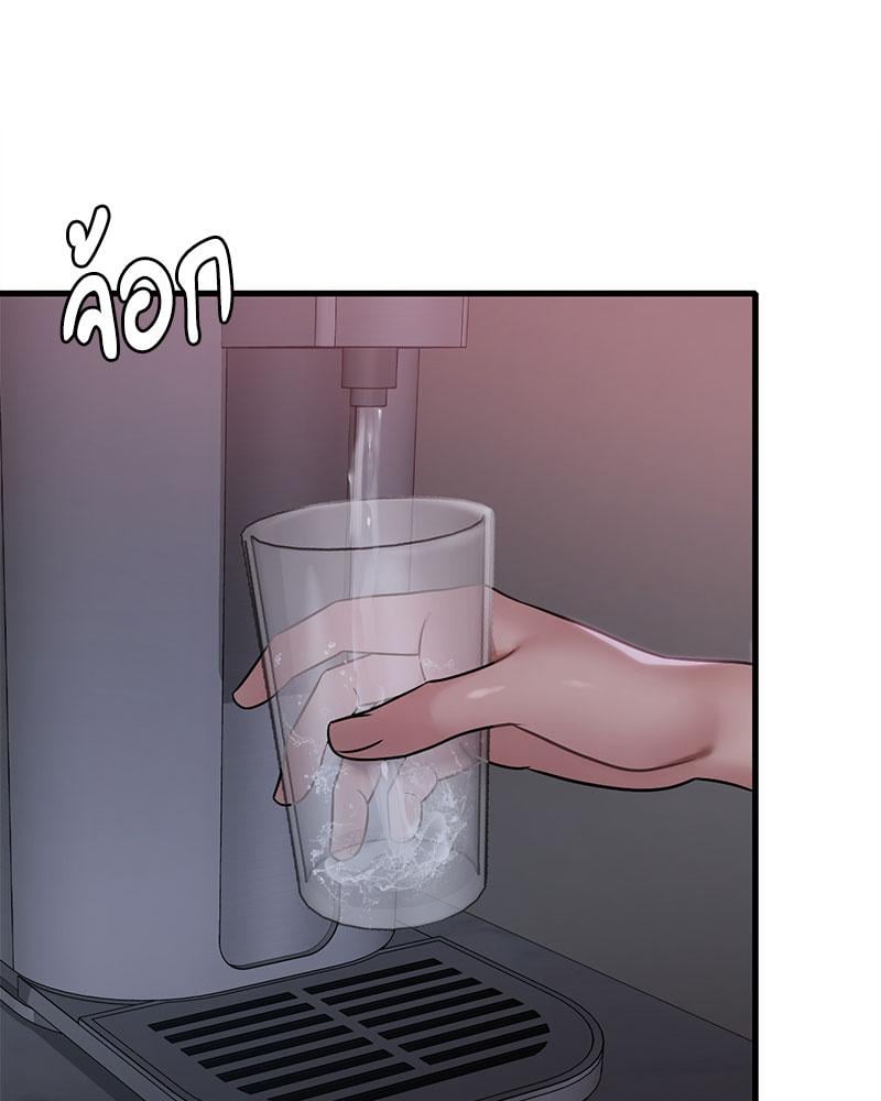 Drunk on You – Drunk on You – ตอนที่ 69 หน้า 18