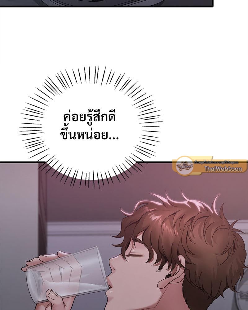 Drunk on You – Drunk on You – ตอนที่ 69 หน้า 19