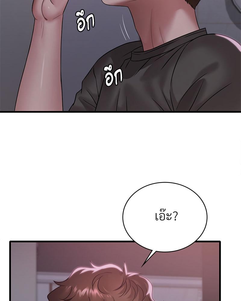 Drunk on You – Drunk on You – ตอนที่ 69 หน้า 20