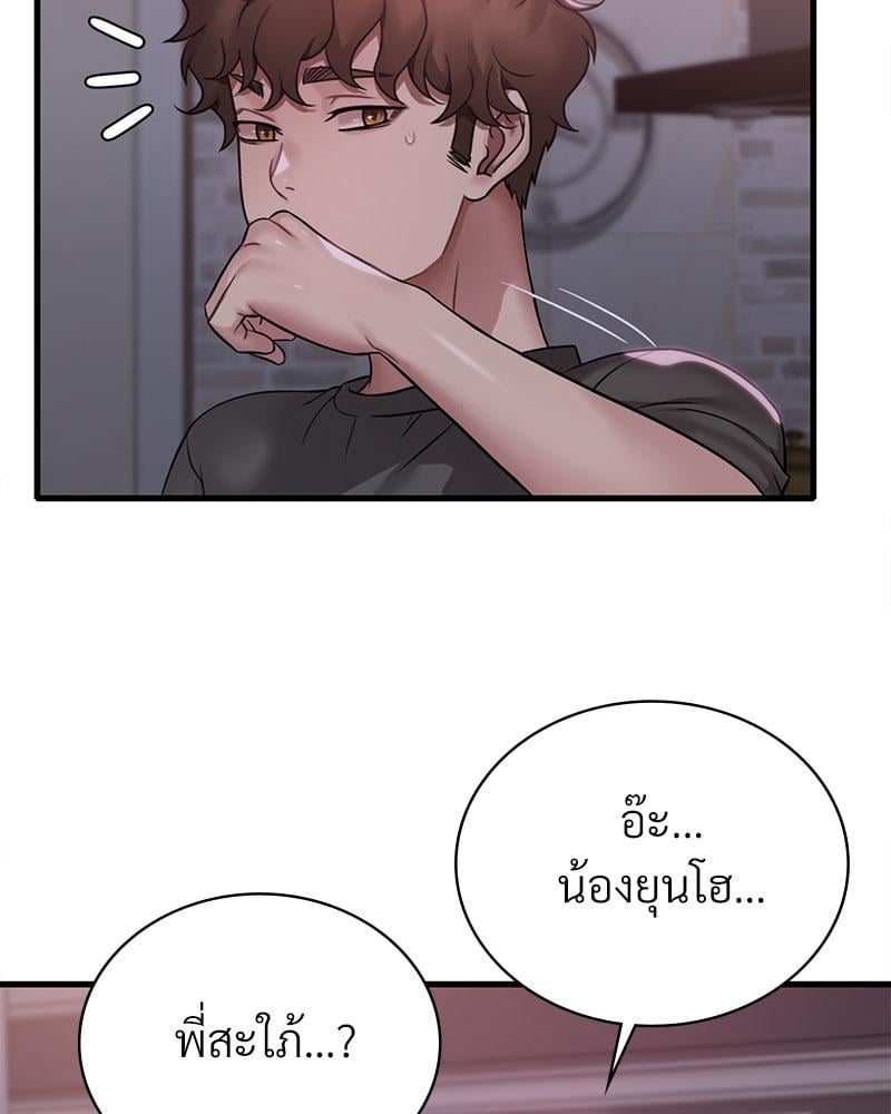 Drunk on You – Drunk on You – ตอนที่ 69 หน้า 21