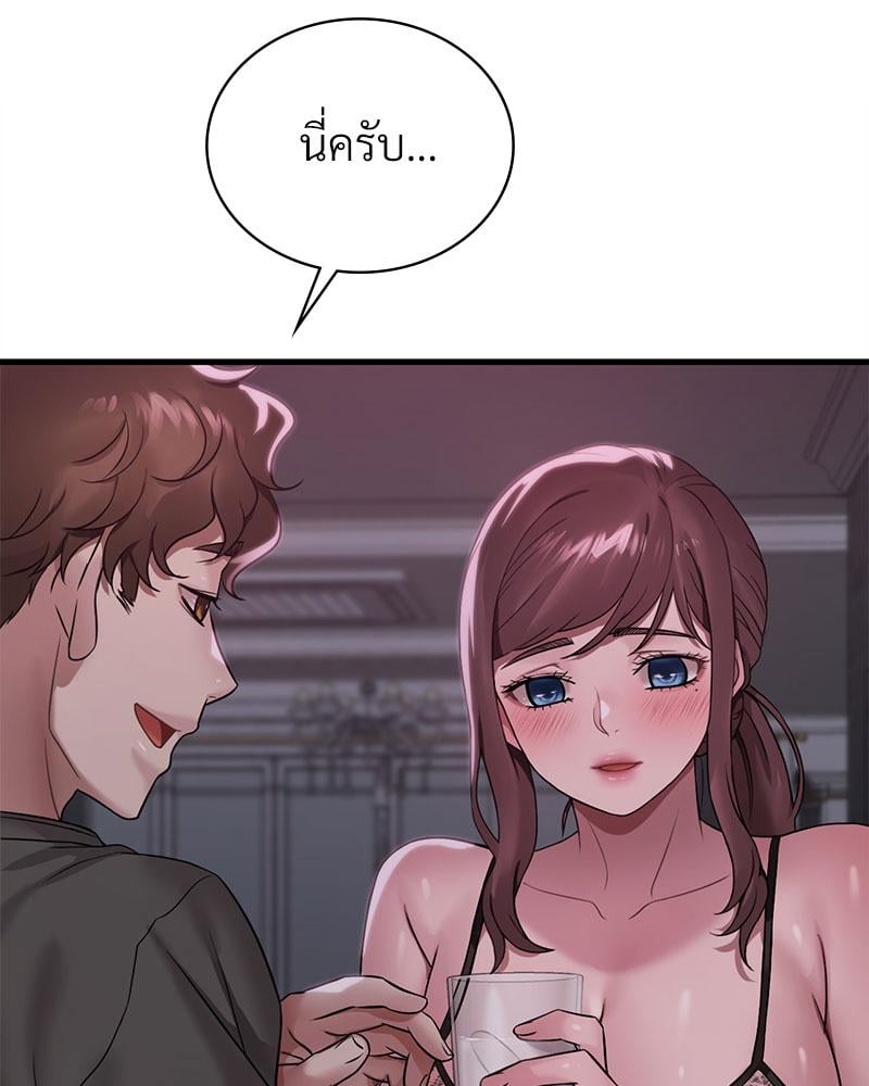 Drunk on You – Drunk on You – ตอนที่ 69 หน้า 28