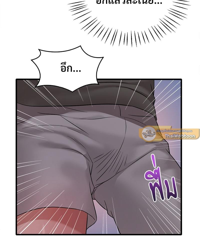 Drunk on You – Drunk on You – ตอนที่ 69 หน้า 33