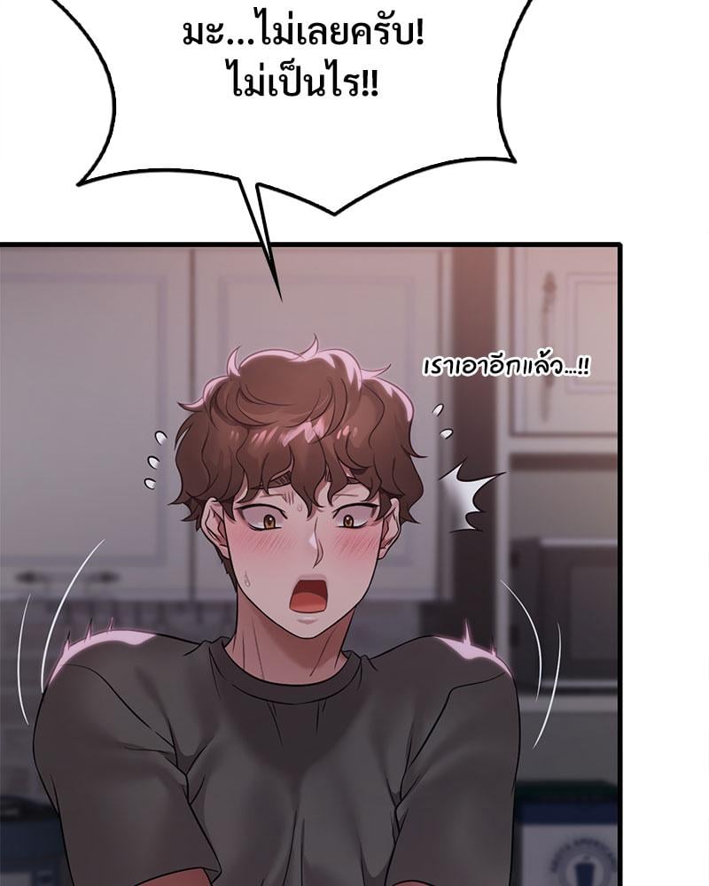 Drunk on You – Drunk on You – ตอนที่ 69 หน้า 38