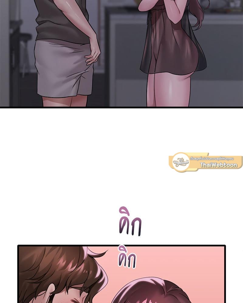 Drunk on You – Drunk on You – ตอนที่ 69 หน้า 40
