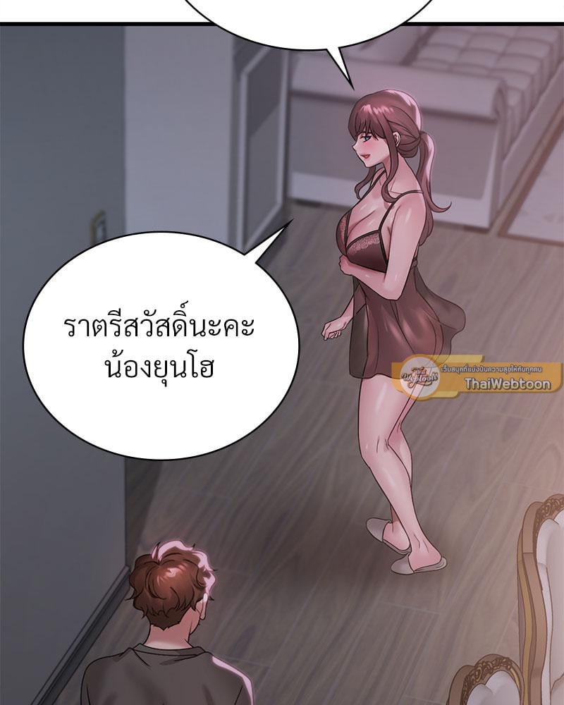 Drunk on You – Drunk on You – ตอนที่ 69 หน้า 47