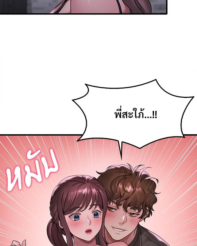 Drunk on You – Drunk on You – ตอนที่ 69 หน้า 55