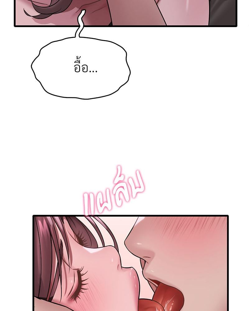 Drunk on You – Drunk on You – ตอนที่ 69 หน้า 59