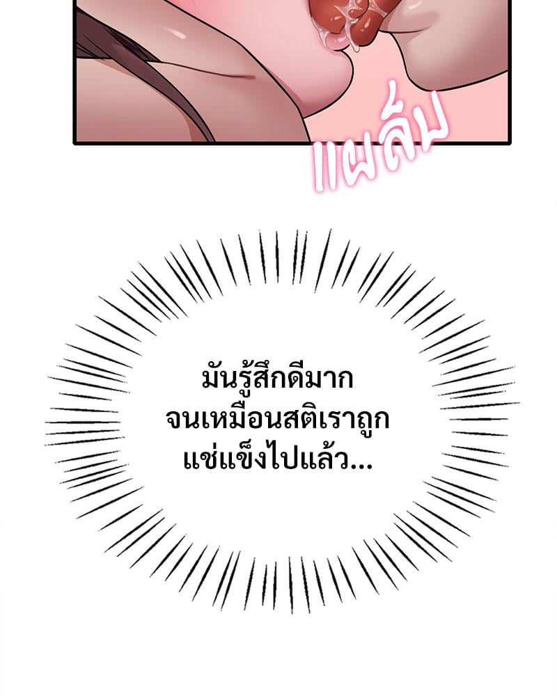 Drunk on You – Drunk on You – ตอนที่ 69 หน้า 60