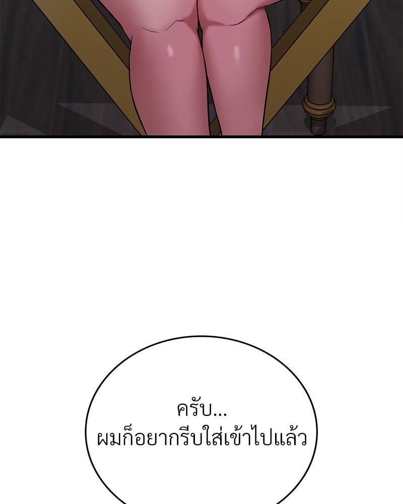 Drunk on You – Drunk on You – ตอนที่ 69 หน้า 70