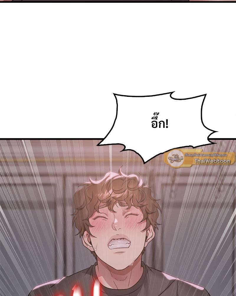 Drunk on You – Drunk on You – ตอนที่ 69 หน้า 72