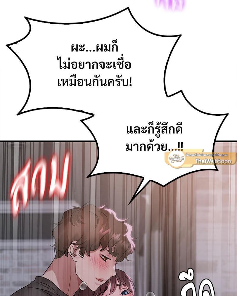 Drunk on You – Drunk on You – ตอนที่ 69 หน้า 82