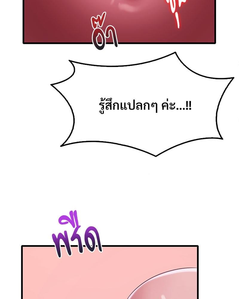 Drunk on You – Drunk on You – ตอนที่ 69 หน้า 91