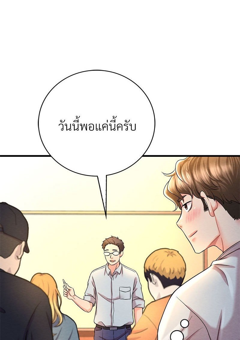 Drunk on You – Drunk on You – ตอนที่ 7 หน้า 1