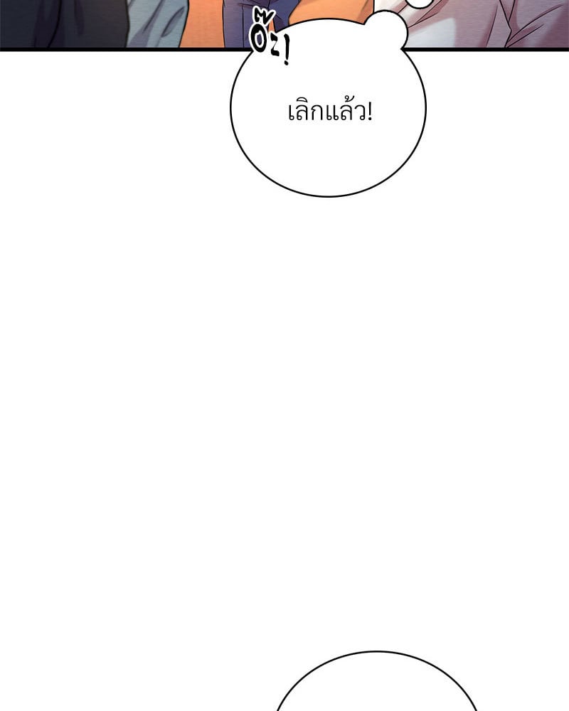 Drunk on You – Drunk on You – ตอนที่ 7 หน้า 2