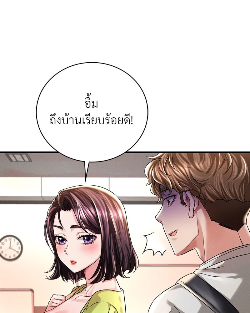 Drunk on You – Drunk on You – ตอนที่ 7 หน้า 11