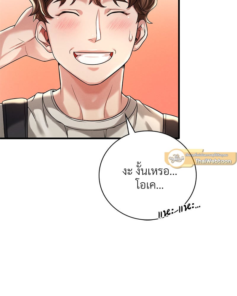 Drunk on You – Drunk on You – ตอนที่ 7 หน้า 13