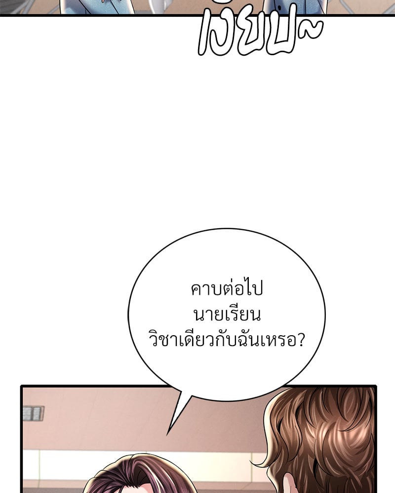 Drunk on You – Drunk on You – ตอนที่ 7 หน้า 15