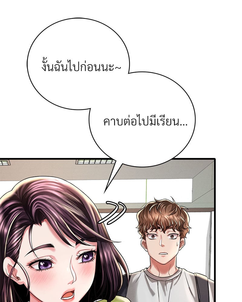 Drunk on You – Drunk on You – ตอนที่ 7 หน้า 18