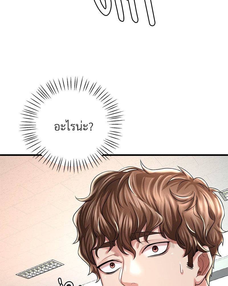 Drunk on You – Drunk on You – ตอนที่ 7 หน้า 21