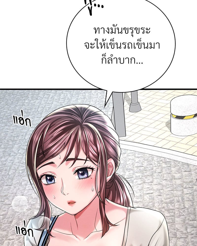 Drunk on You – Drunk on You – ตอนที่ 7 หน้า 26