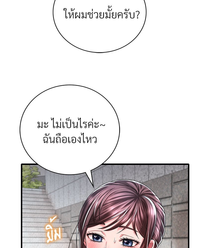 Drunk on You – Drunk on You – ตอนที่ 7 หน้า 33