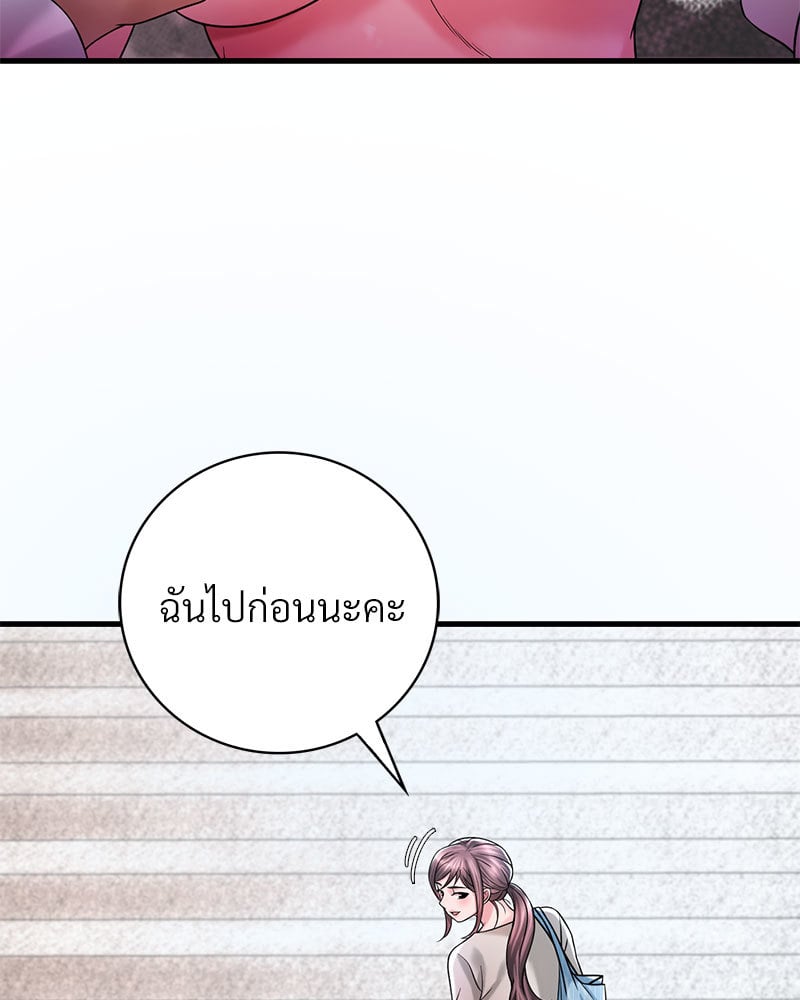 Drunk on You – Drunk on You – ตอนที่ 7 หน้า 42