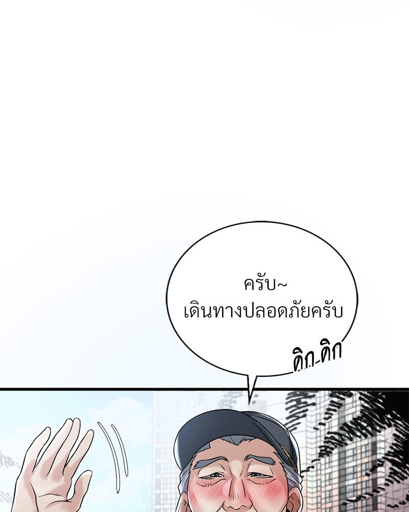 Drunk on You – Drunk on You – ตอนที่ 7 หน้า 44