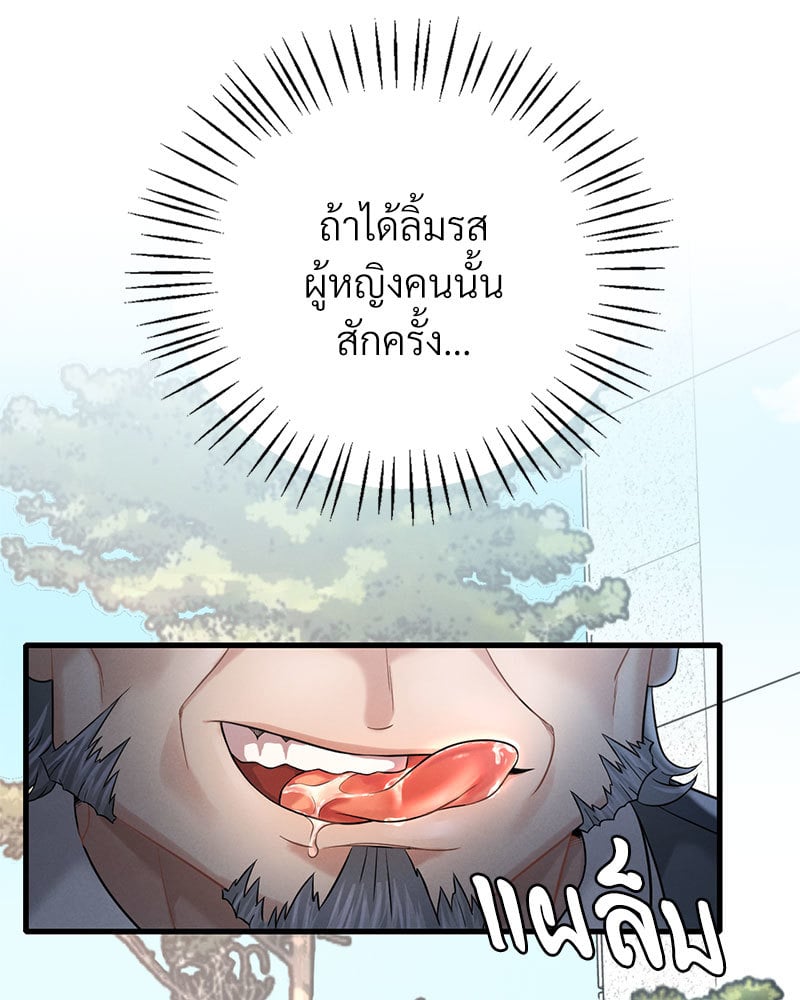 Drunk on You – Drunk on You – ตอนที่ 7 หน้า 48