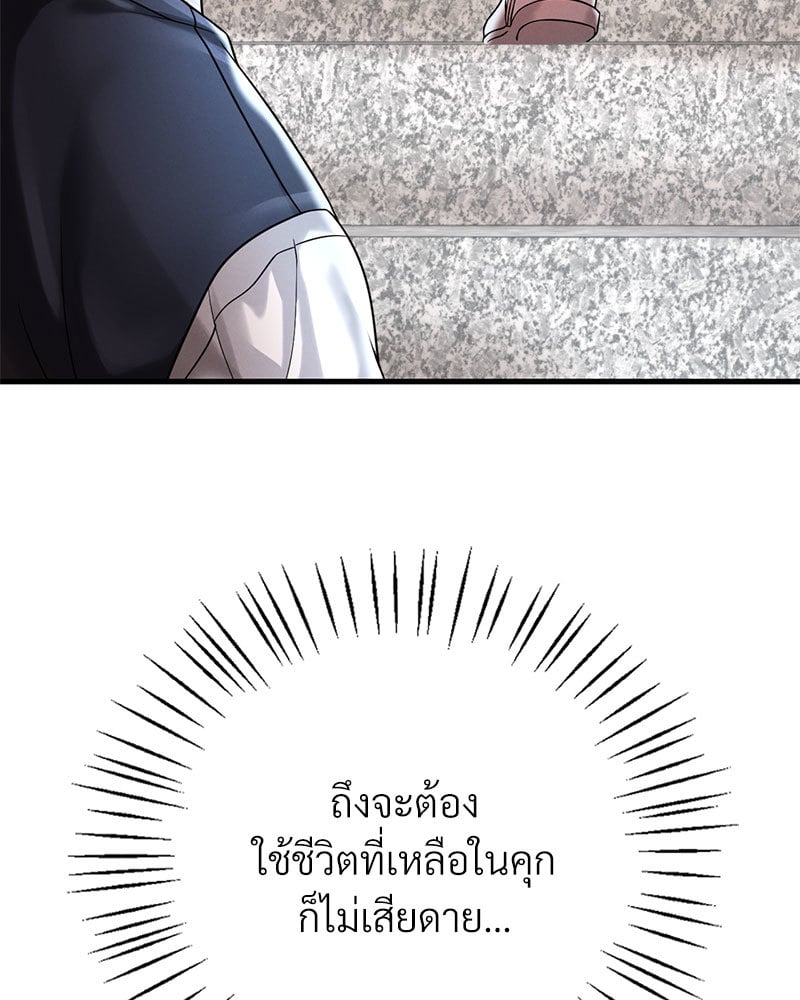 Drunk on You – Drunk on You – ตอนที่ 7 หน้า 51