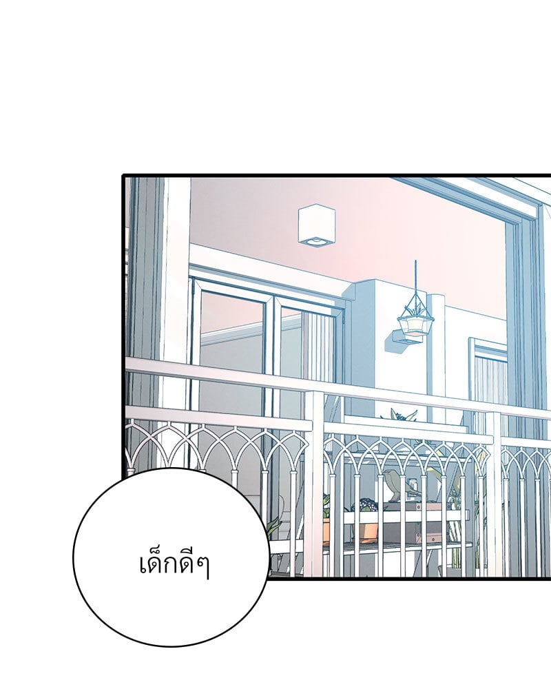 Drunk on You – Drunk on You – ตอนที่ 7 หน้า 53
