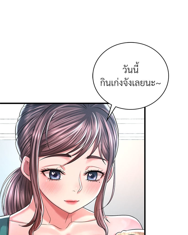 Drunk on You – Drunk on You – ตอนที่ 7 หน้า 54