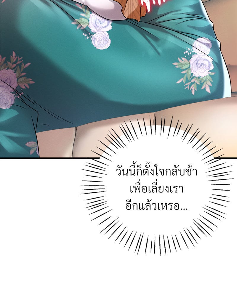 Drunk on You – Drunk on You – ตอนที่ 7 หน้า 57