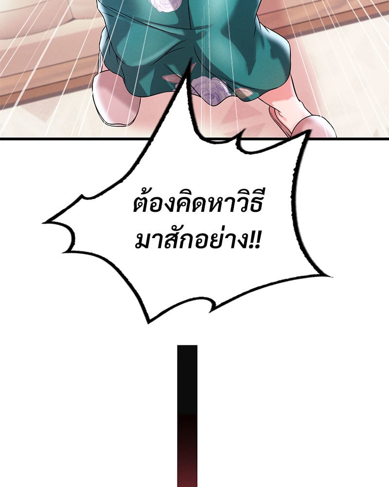 Drunk on You – Drunk on You – ตอนที่ 7 หน้า 62
