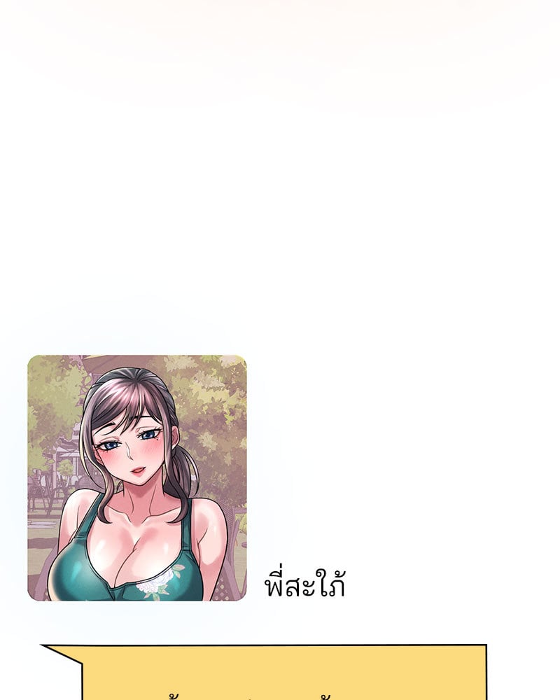 Drunk on You – Drunk on You – ตอนที่ 7 หน้า 72