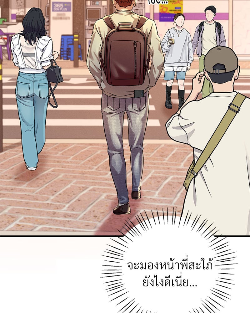 Drunk on You – Drunk on You – ตอนที่ 7 หน้า 76