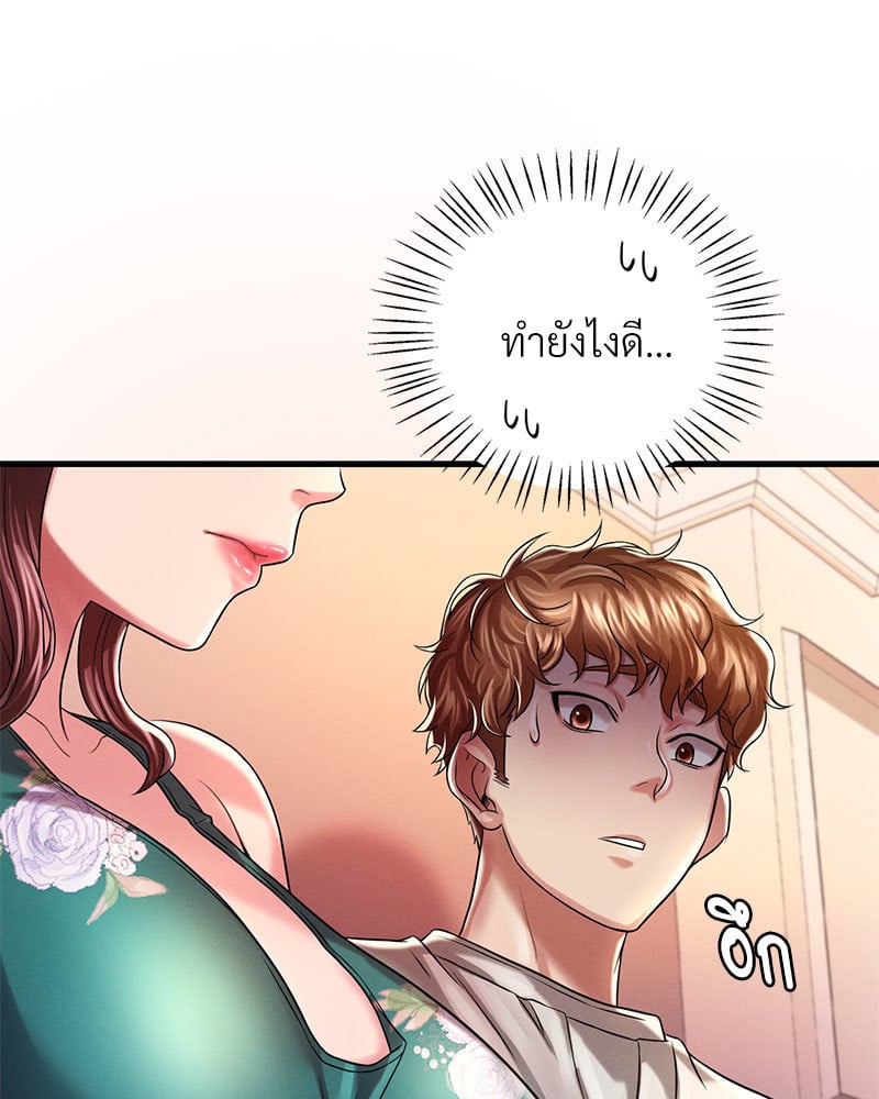 Drunk on You – Drunk on You – ตอนที่ 7 หน้า 80