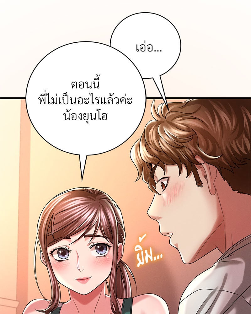 Drunk on You – Drunk on You – ตอนที่ 7 หน้า 84