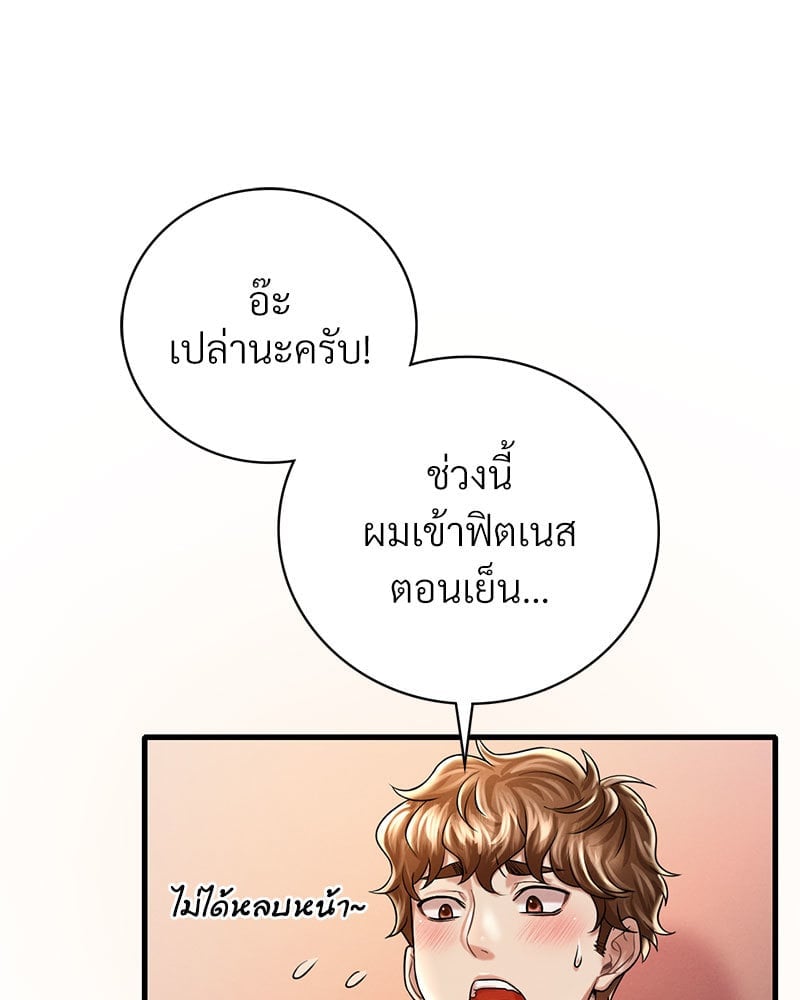 Drunk on You – Drunk on You – ตอนที่ 7 หน้า 90