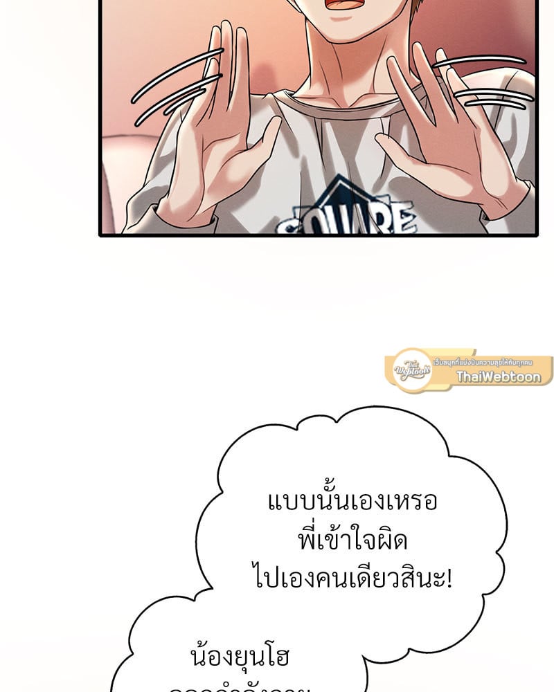 Drunk on You – Drunk on You – ตอนที่ 7 หน้า 91