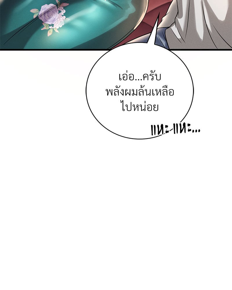 Drunk on You – Drunk on You – ตอนที่ 7 หน้า 93